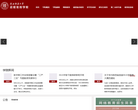 陕西师范大学远程教育学院缩略图