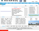 山东经贸职业学院缩略图