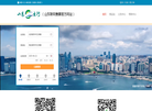 山东E出行缩略图