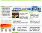 顺德教育信息网缩略图