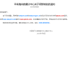 中国电子口岸数据中心青岛分中心缩略图
