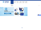 山东飞耐泵业缩略图