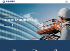 山东法斯特重工集团缩略图
