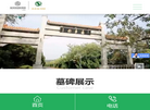 山东福寿园殡葬缩略图