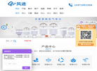山东风途物联网科技缩略图