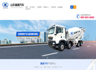 山东富鑫汽车科技缩略图