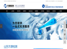 山东方源检测技术缩略图