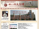 四川师范大学附属中学缩略图