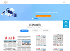 法制日报山东省级类以上报纸缩略图