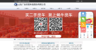 广安车联缩略图