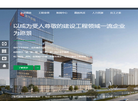 嘉林建设集团缩略图