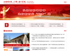北京红色传承教育科技服务缩略图