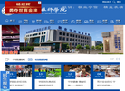 山东工程技师学院缩略图