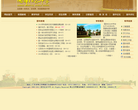 国华纪念中学缩略图