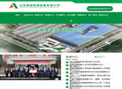 山东高速铁建装备缩略图