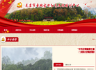 龙岩市圣地古田红色文化培训中心缩略图
