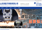 山东钢星不锈钢缩略图