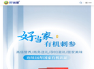 山东好当家海洋发展缩略图