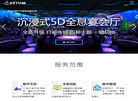 河南时代华诚数字科技缩略图