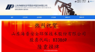 海普安全缩略图