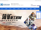 山东菏矿重工机械缩略图