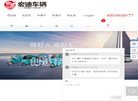 山东宏迪机车科技缩略图