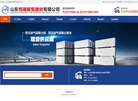 山东恒瑞新型建材缩略图