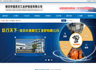 潍坊华德真空工业炉制造缩略图