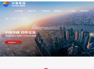 临沂市水利工程处缩略图