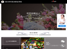四川时代花木职业学校缩略图