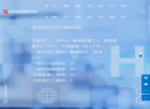 山东省环能设计院缩略图