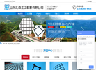 山东汇森土工材料缩略图