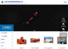 山东华岳起重机械缩略图