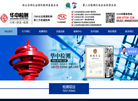 山东华中检测缩略图