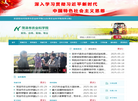 菏泽市农业科学院缩略图