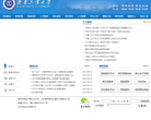 齐鲁工业大学缩略图
