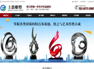 山东济南本地宝缩略图