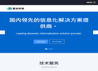 山东嘉达网络科技缩略图