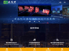 山东晶旸建设工程缩略图