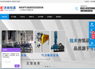 济南恒通粉体工程缩略图