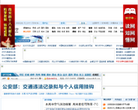 网上济宁缩略图
