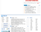 山东省住房和城乡建设厅缩略图