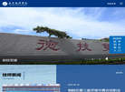 山东技师学院缩略图