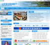 山东省交通运输厅缩略图