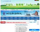 山东道路交通安全网缩略图