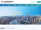 山东金泰建设缩略图