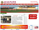 山东交通职业学院缩略图