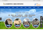 嘉祥县种羊场缩略图