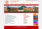 山东建筑大学缩略图