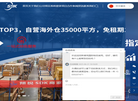 斯德克国际物流缩略图